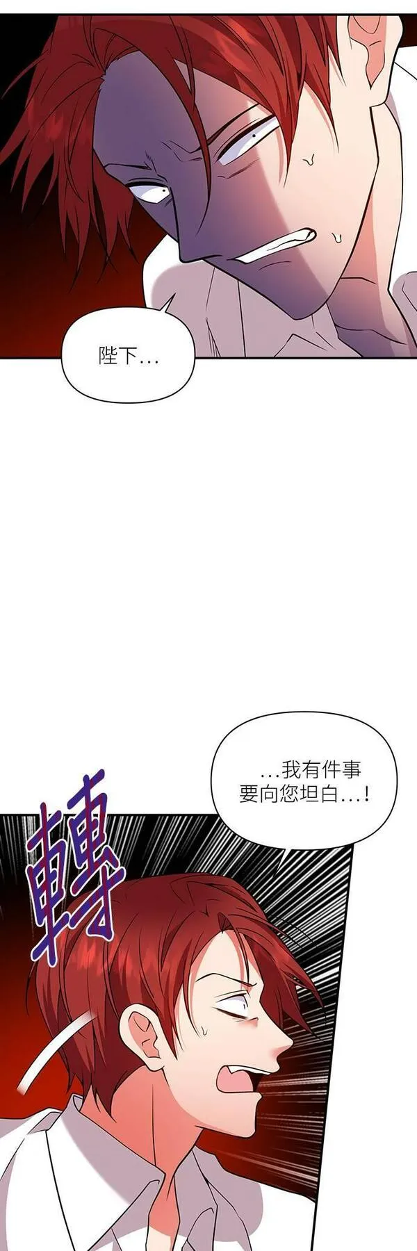 今天开始夺走皇帝的心漫画,第70话35图