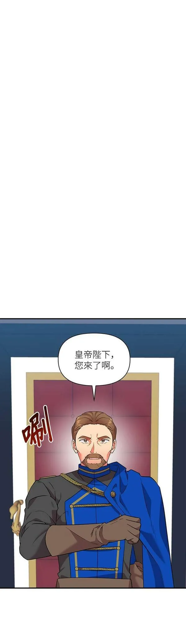 今天开始夺走皇帝的心漫画,第70话28图