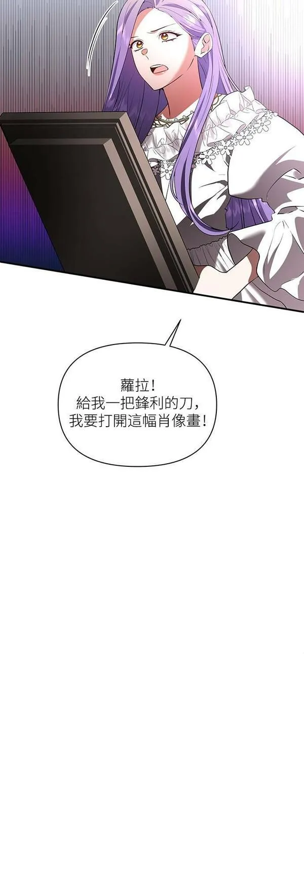 今天开始夺走皇帝的心漫画,第73话20图