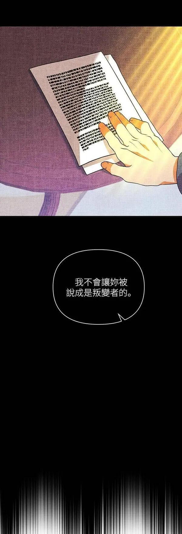 今天开始夺走皇帝的心漫画,第73话18图