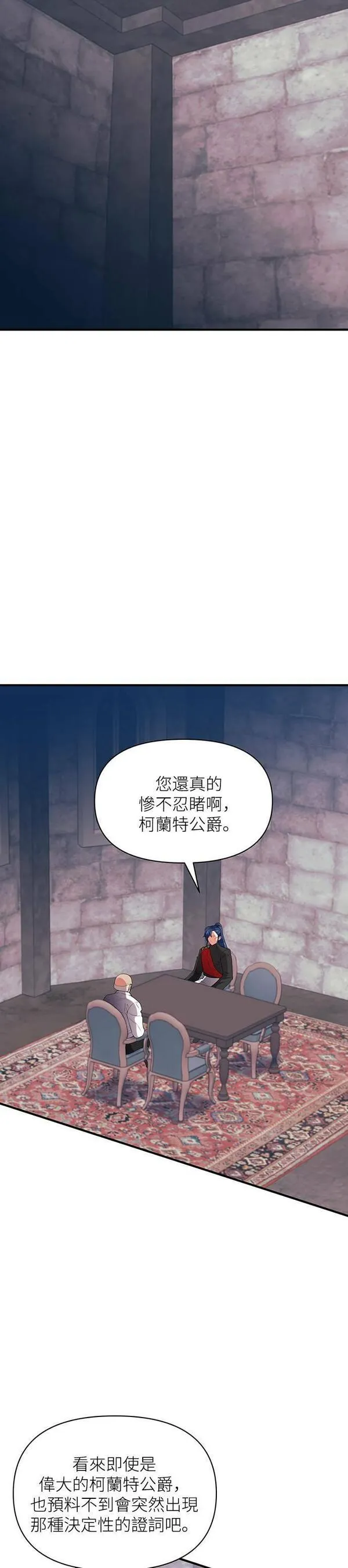 今天开始夺走皇帝的心漫画,第78话32图