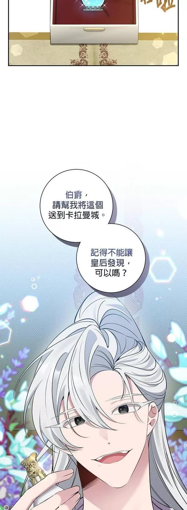 即便求饶也没用漫画,第83话34图