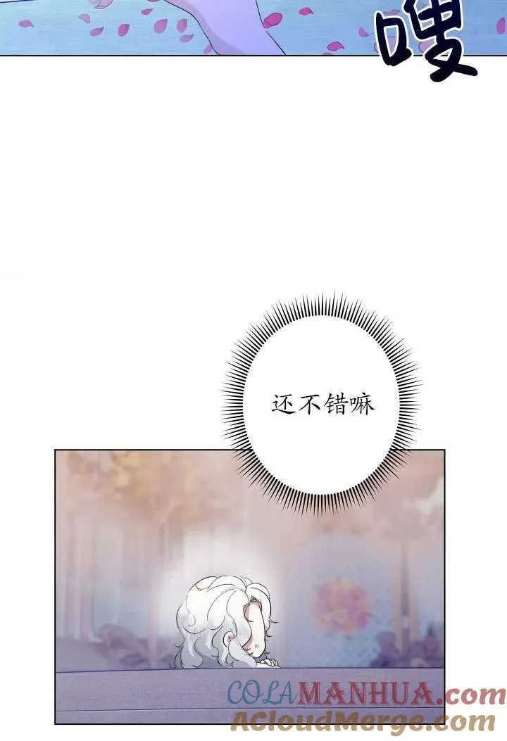 姐姐要好好抚养妹妹漫画,第01话85图