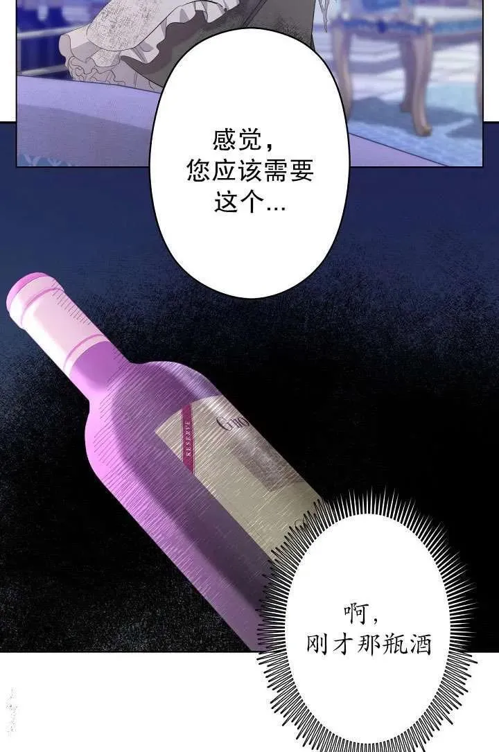 姐姐要好好抚养妹妹漫画,第01话87图