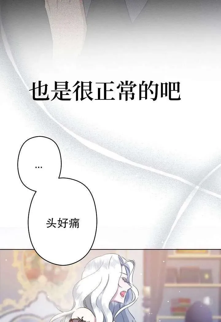 姐姐要好好抚养妹妹漫画,第01话72图