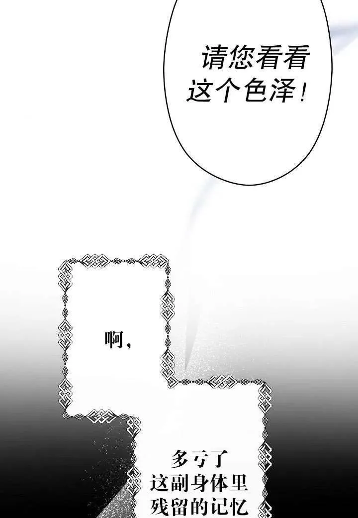 姐姐要好好抚养妹妹漫画,第01话62图