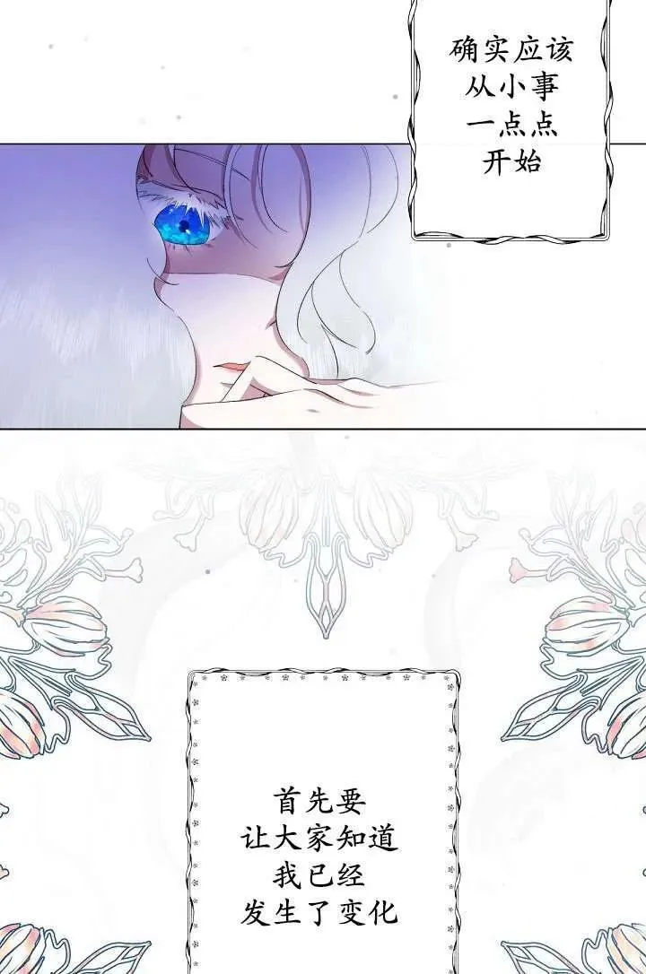 姐姐要好好抚养妹妹漫画,第01话94图