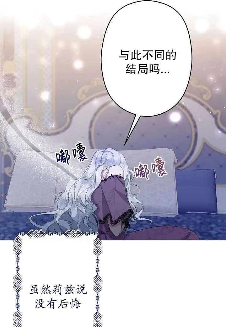 姐姐要好好抚养妹妹漫画,第01话52图