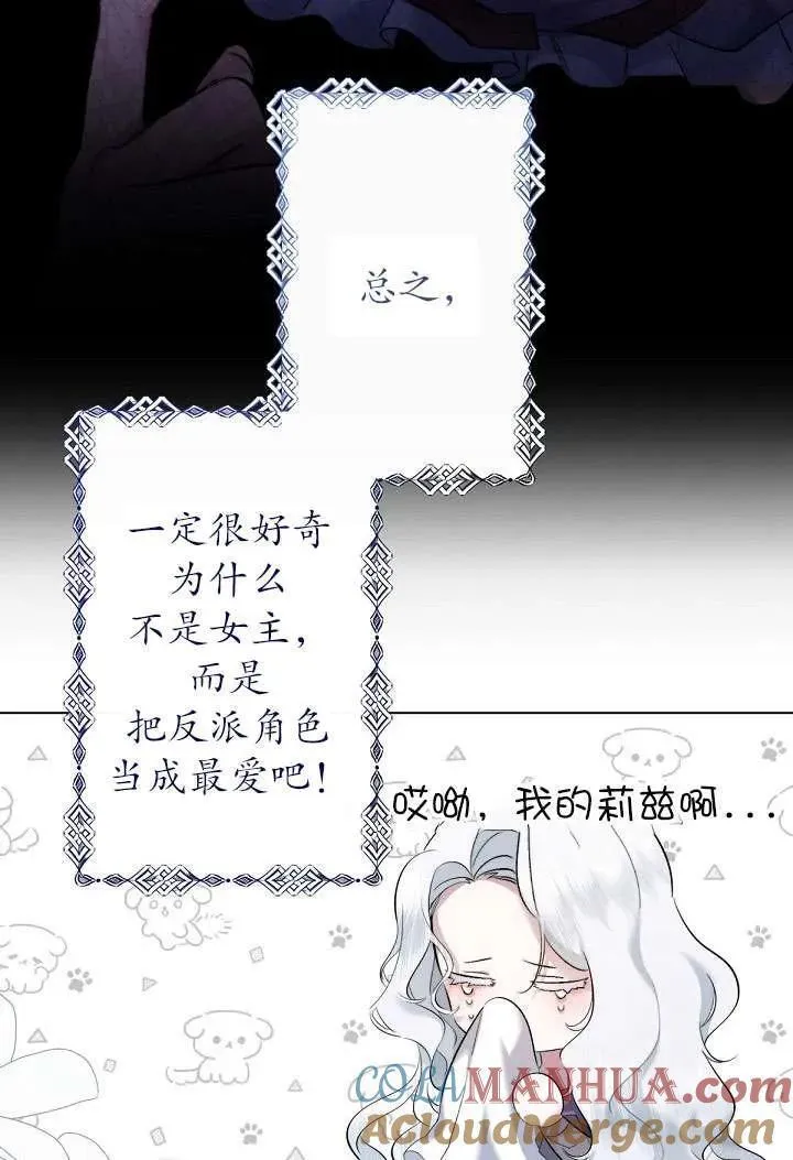 姐姐要好好抚养妹妹漫画,第01话33图