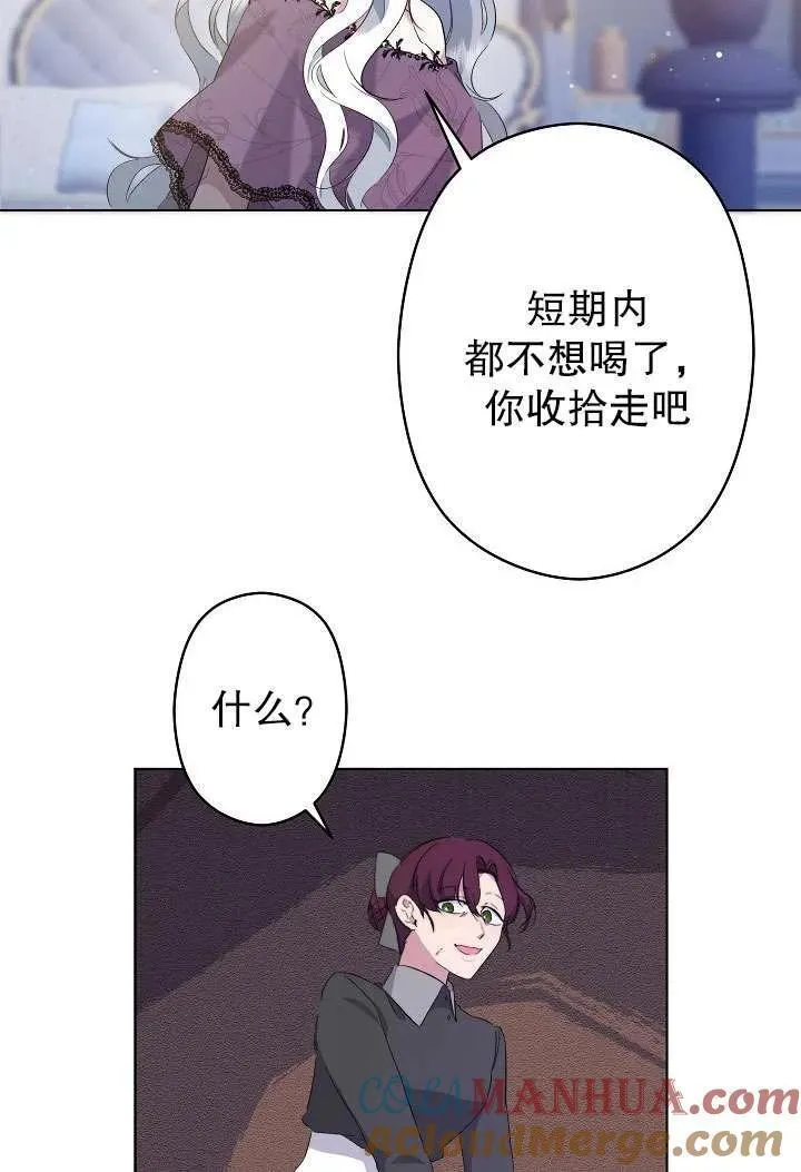 姐姐要好好抚养妹妹漫画,第01话73图