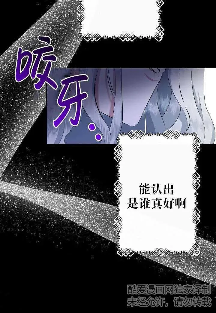 姐姐要好好抚养妹妹漫画,第01话63图