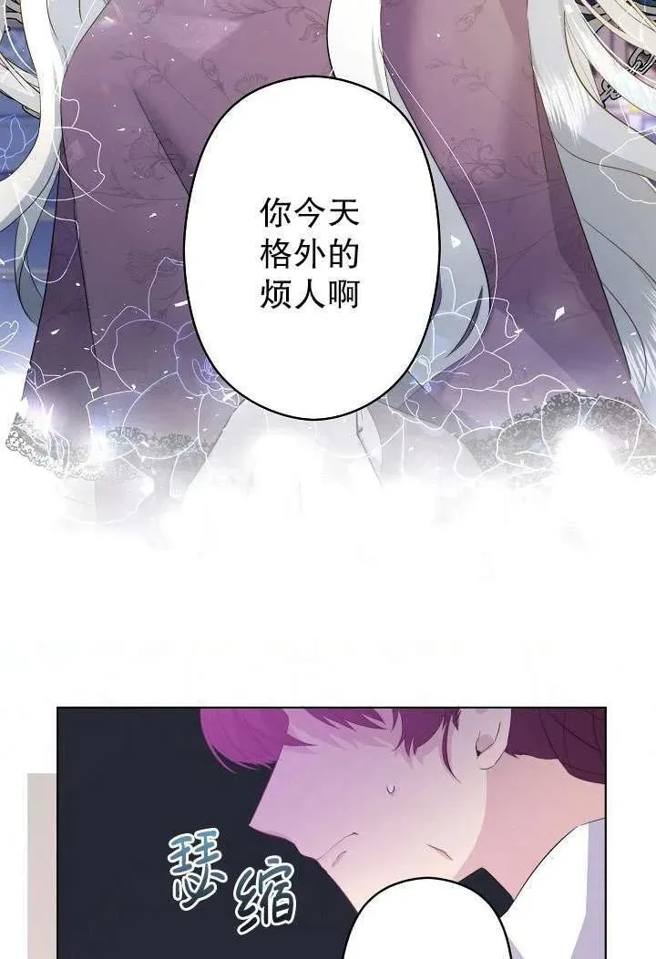 姐姐要好好抚养妹妹漫画,第01话78图