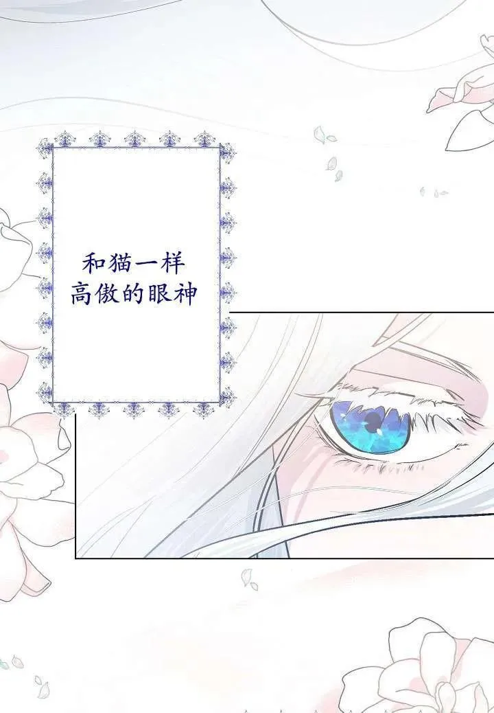 姐姐要好好抚养妹妹漫画,第01话2图