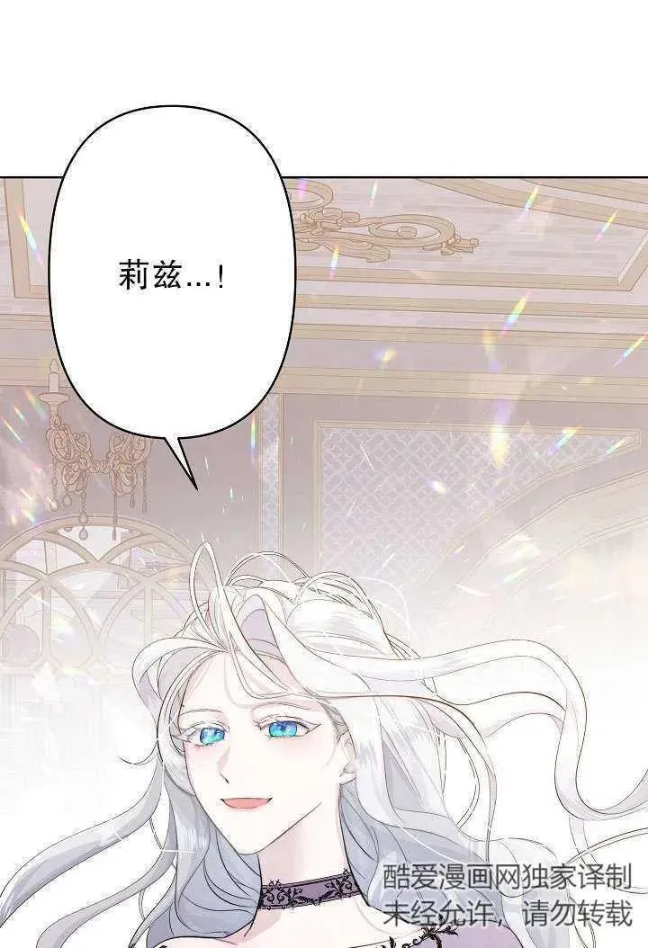 姐姐要好好抚养妹妹漫画,第01话22图