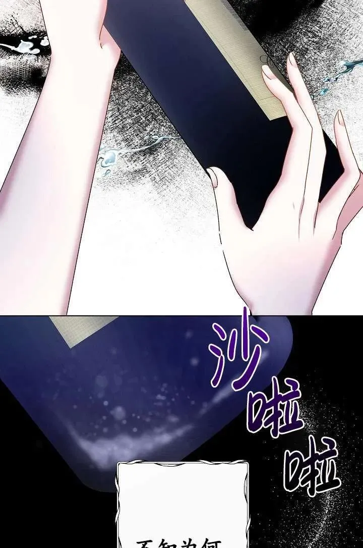 姐姐要好好抚养妹妹漫画,第01话104图