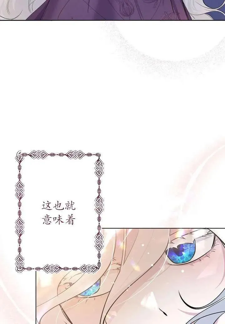 姐姐要好好抚养妹妹漫画,第01话18图