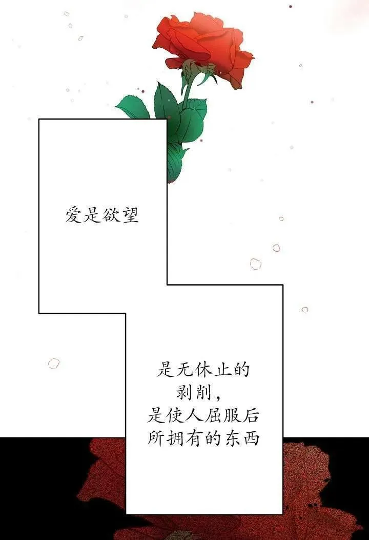 姐姐要好好抚养妹妹漫画,第01话39图