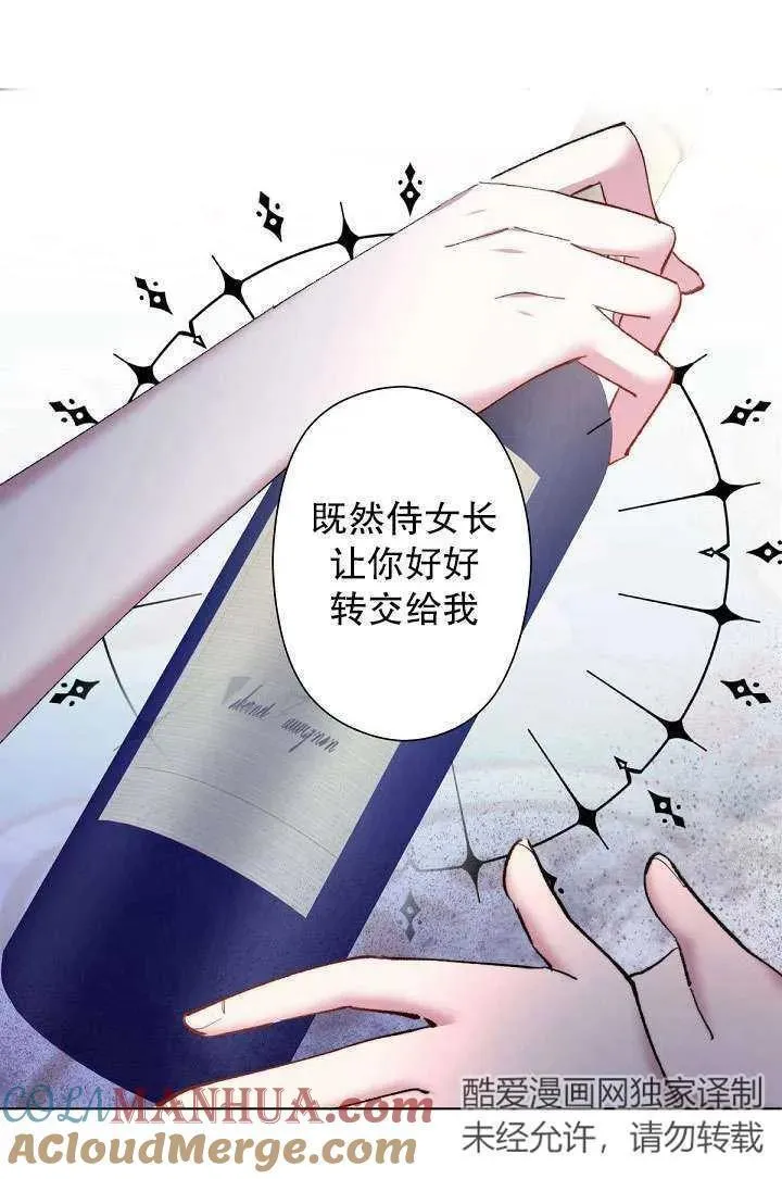 姐姐要好好抚养妹妹漫画,第01话101图