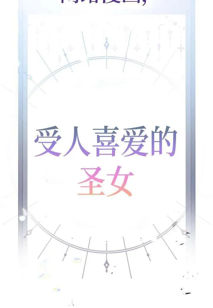 姐姐要好好抚养妹妹漫画,第01话7图