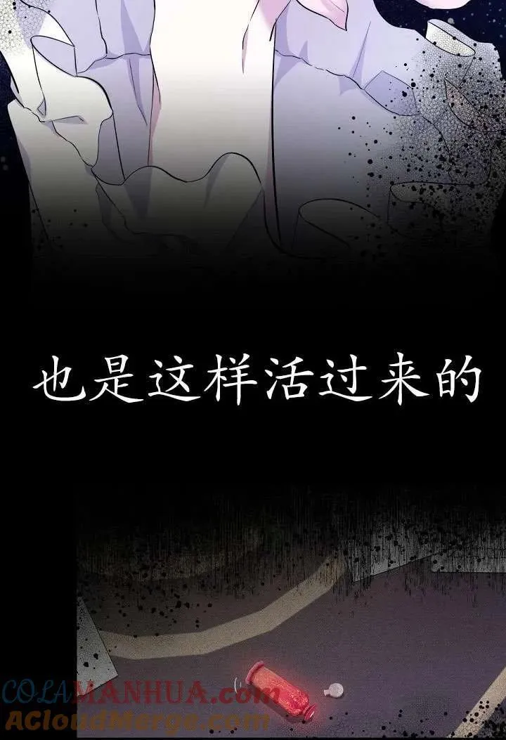 姐姐要好好抚养妹妹漫画,第01话41图