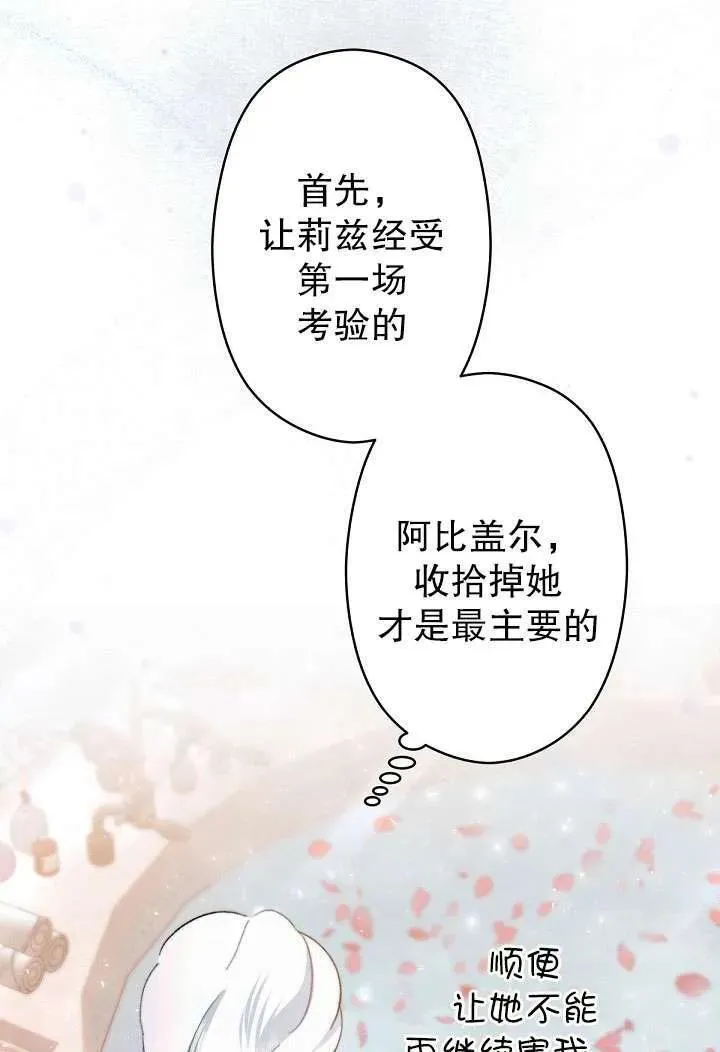 姐姐要好好抚养妹妹漫画,第01话82图