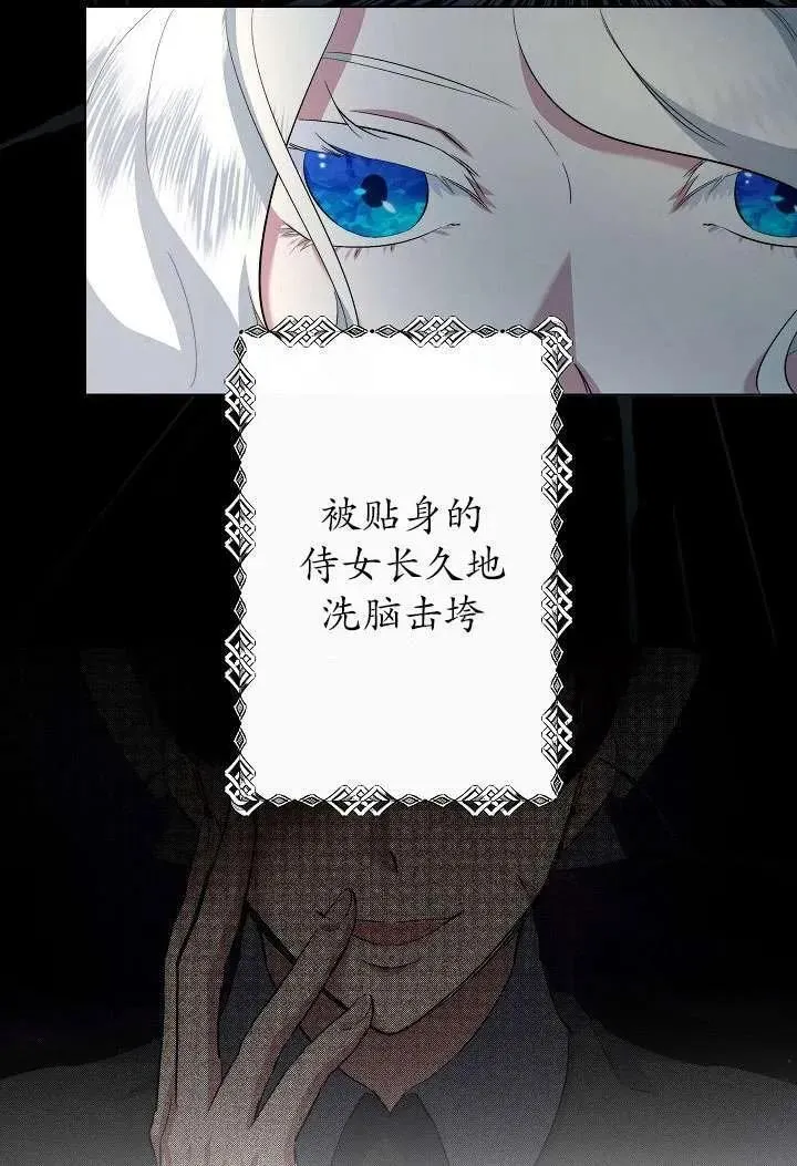 姐姐要好好抚养妹妹漫画,第01话71图