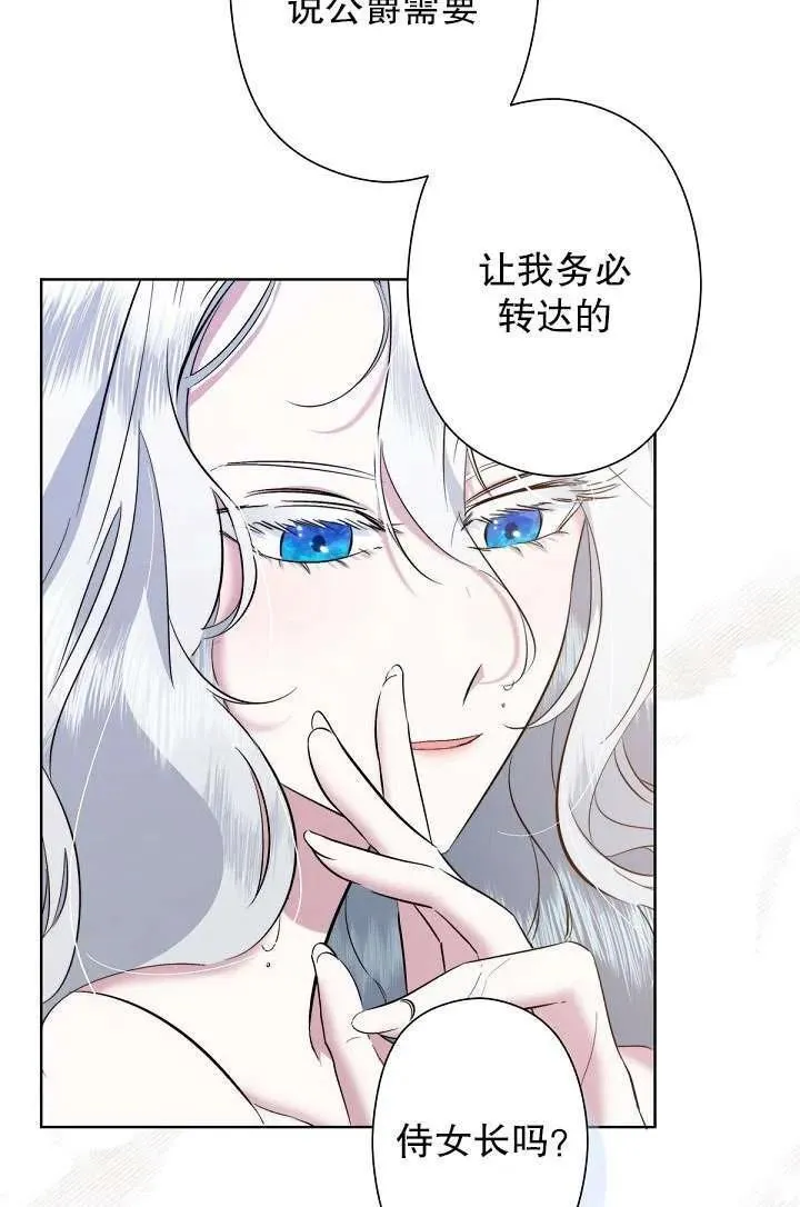 姐姐要好好抚养妹妹漫画,第01话99图