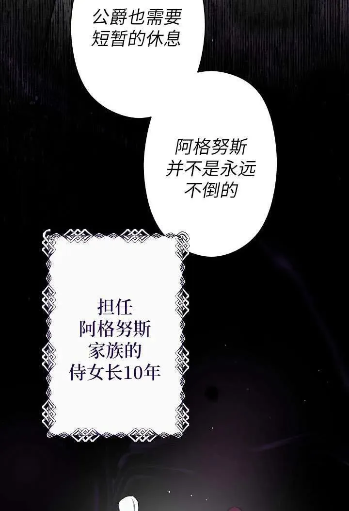 姐姐要好好抚养妹妹漫画,第01话66图