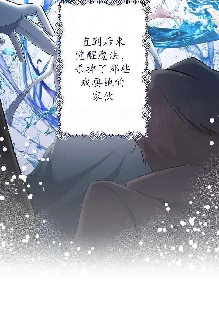 姐姐要好好抚养妹妹漫画,第01话36图