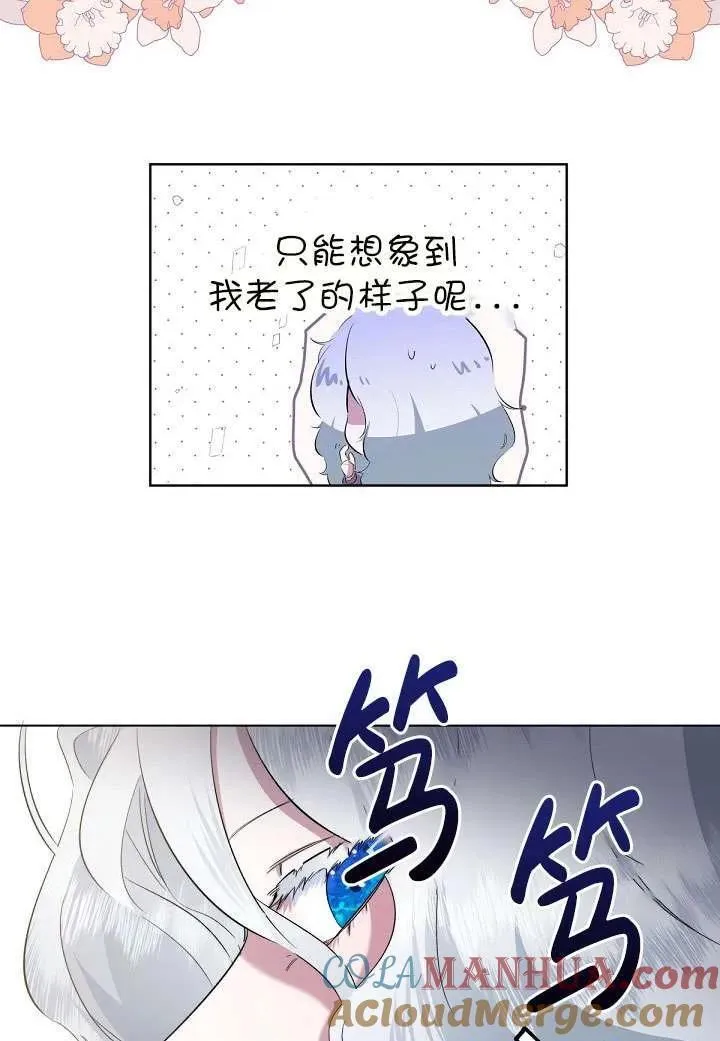 姐姐要好好抚养妹妹漫画,第01话57图