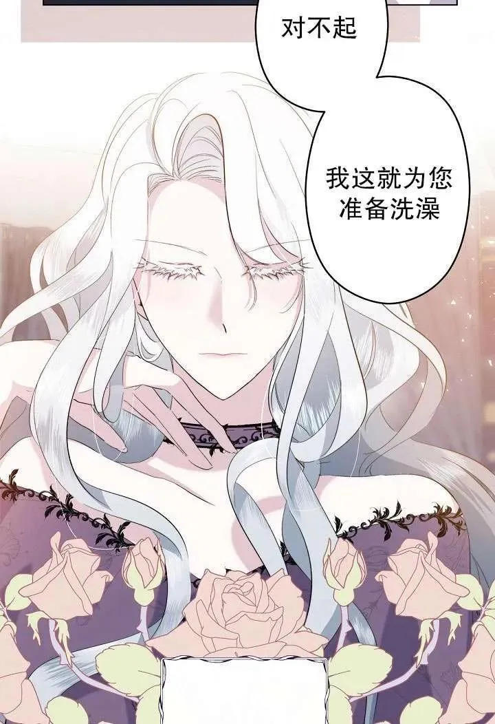 姐姐要好好抚养妹妹漫画,第01话79图