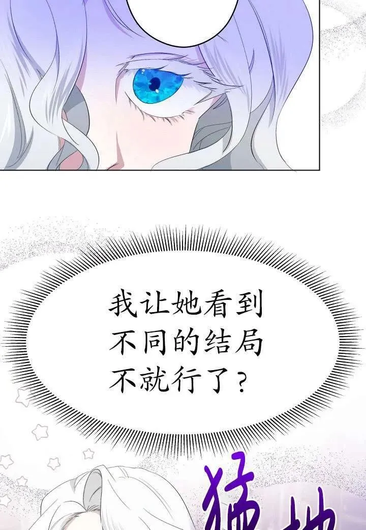 姐姐要好好抚养妹妹漫画,第01话54图