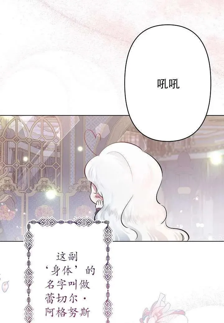 姐姐要好好抚养妹妹漫画,第01话15图