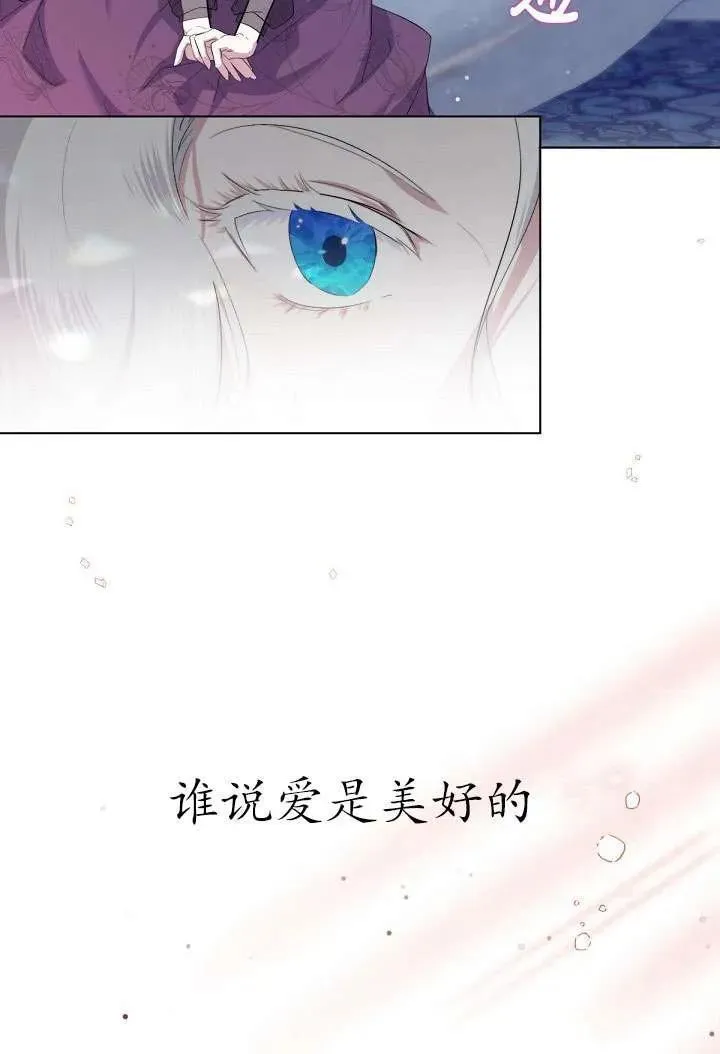 姐姐要好好抚养妹妹漫画,第01话38图