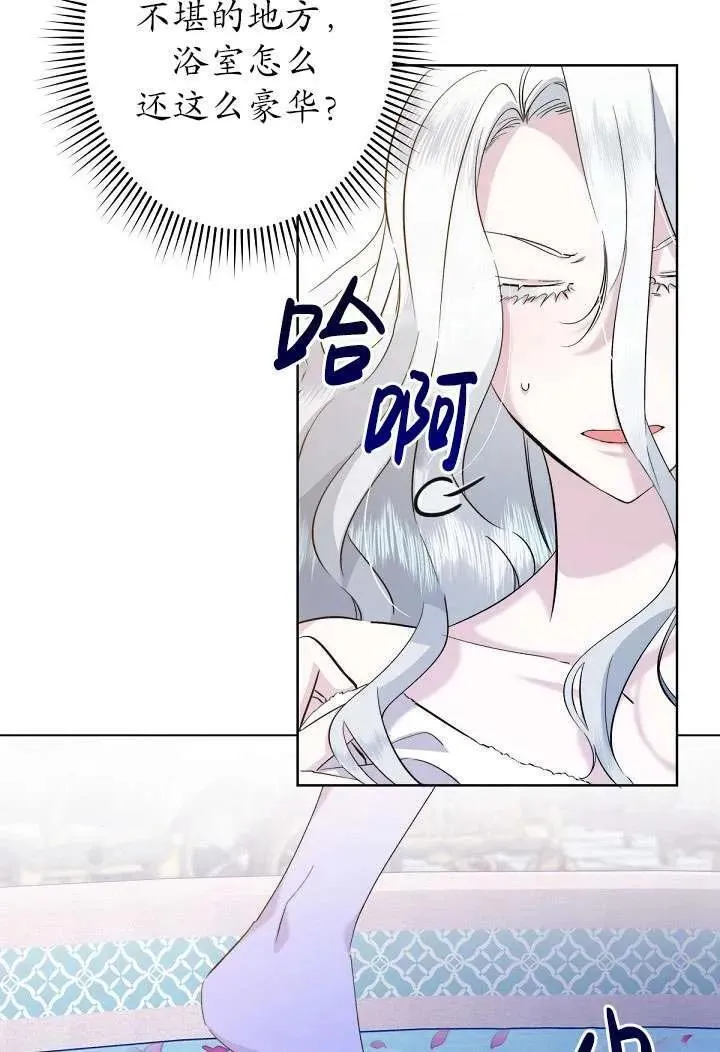 姐姐要好好抚养妹妹漫画,第01话84图