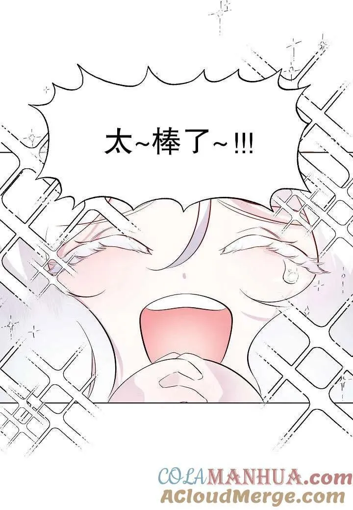 姐姐要好好抚养妹妹漫画,第01话21图