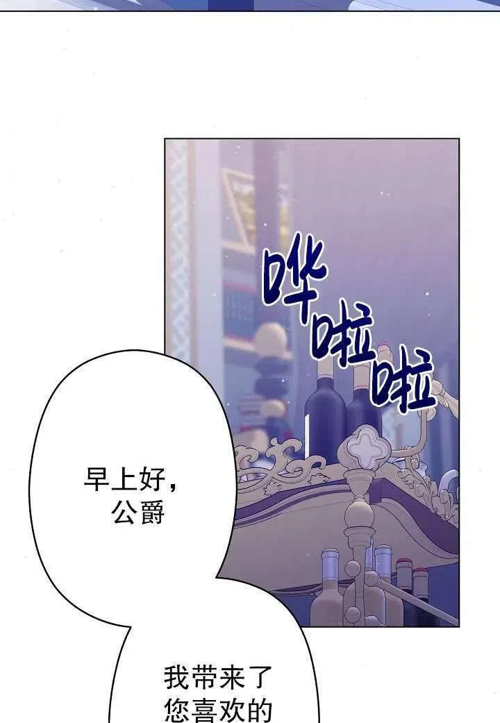 姐姐要好好抚养妹妹漫画,第01话60图