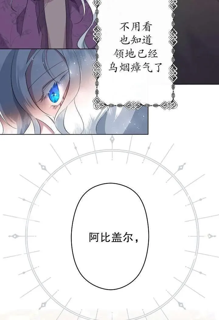 姐姐要好好抚养妹妹漫画,第01话76图