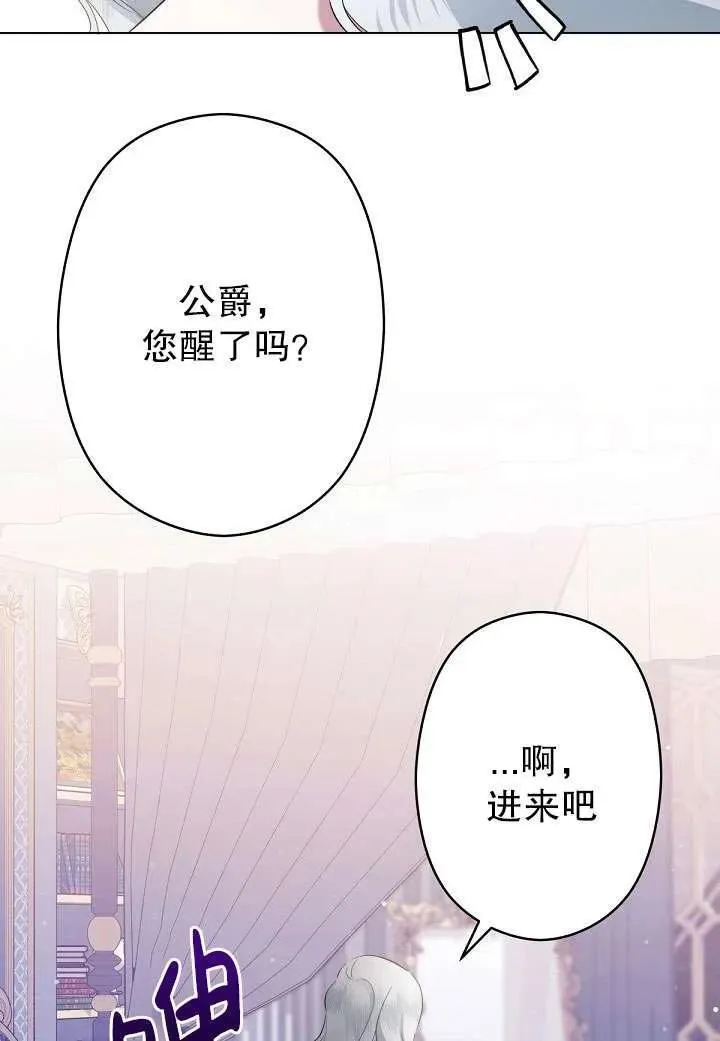 姐姐要好好抚养妹妹漫画,第01话58图