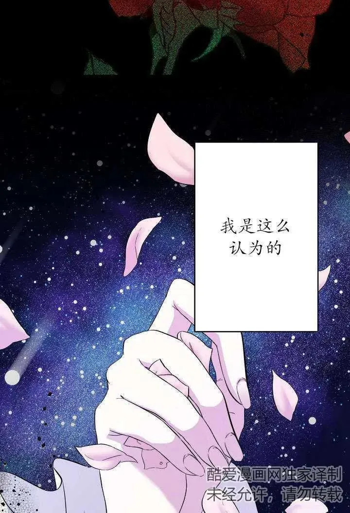 姐姐要好好抚养妹妹漫画,第01话40图