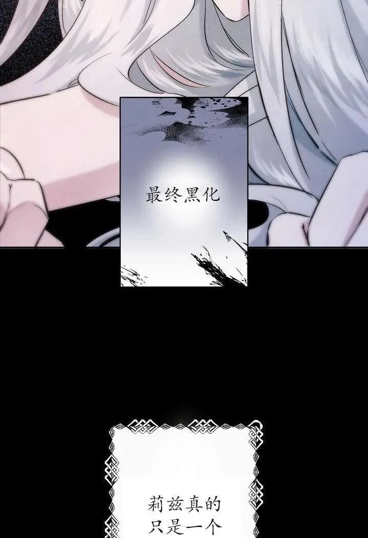 姐姐要好好抚养妹妹漫画,第01话31图