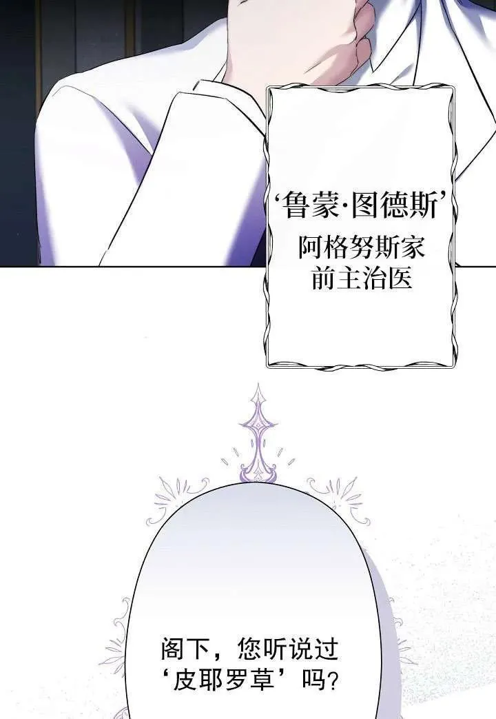 姐姐要好好抚养妹妹漫画,第05话8图