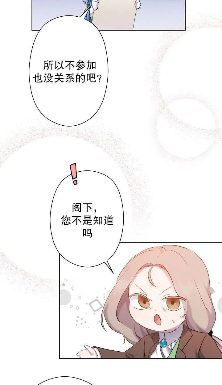 姐姐要好好抚养妹妹漫画,第05话83图