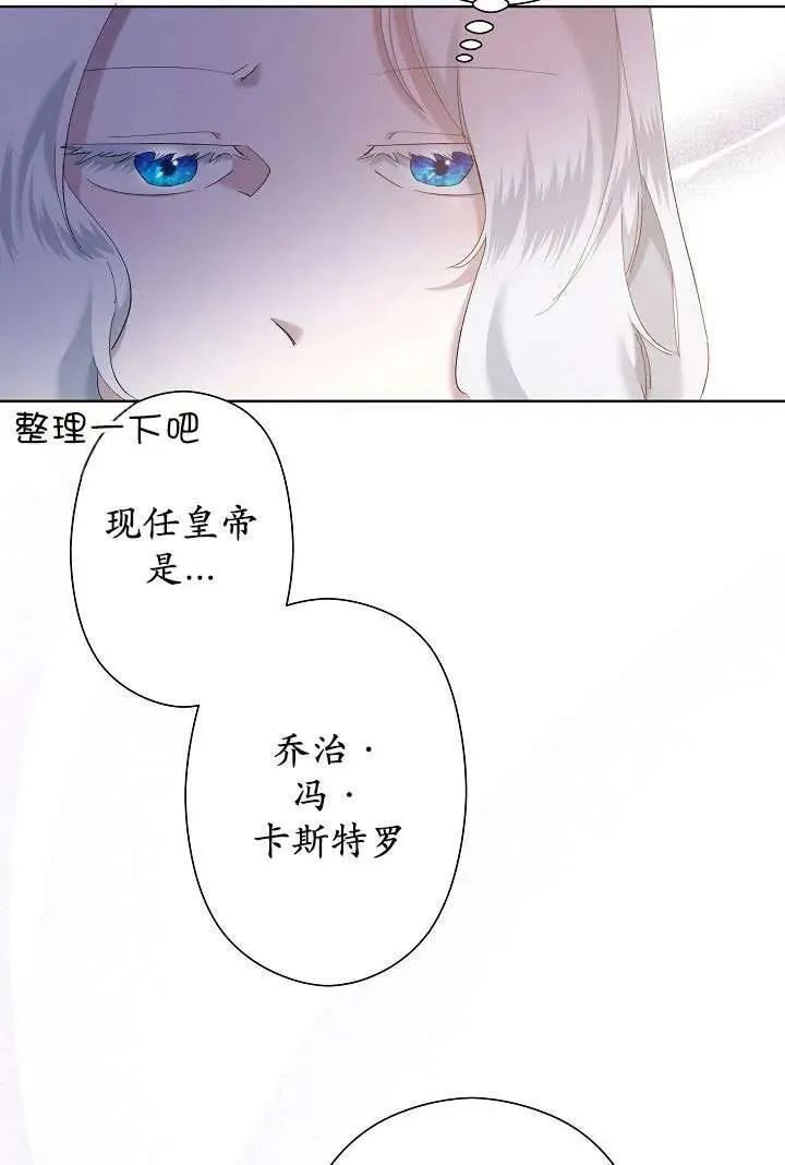 姐姐要好好抚养妹妹漫画,第05话87图