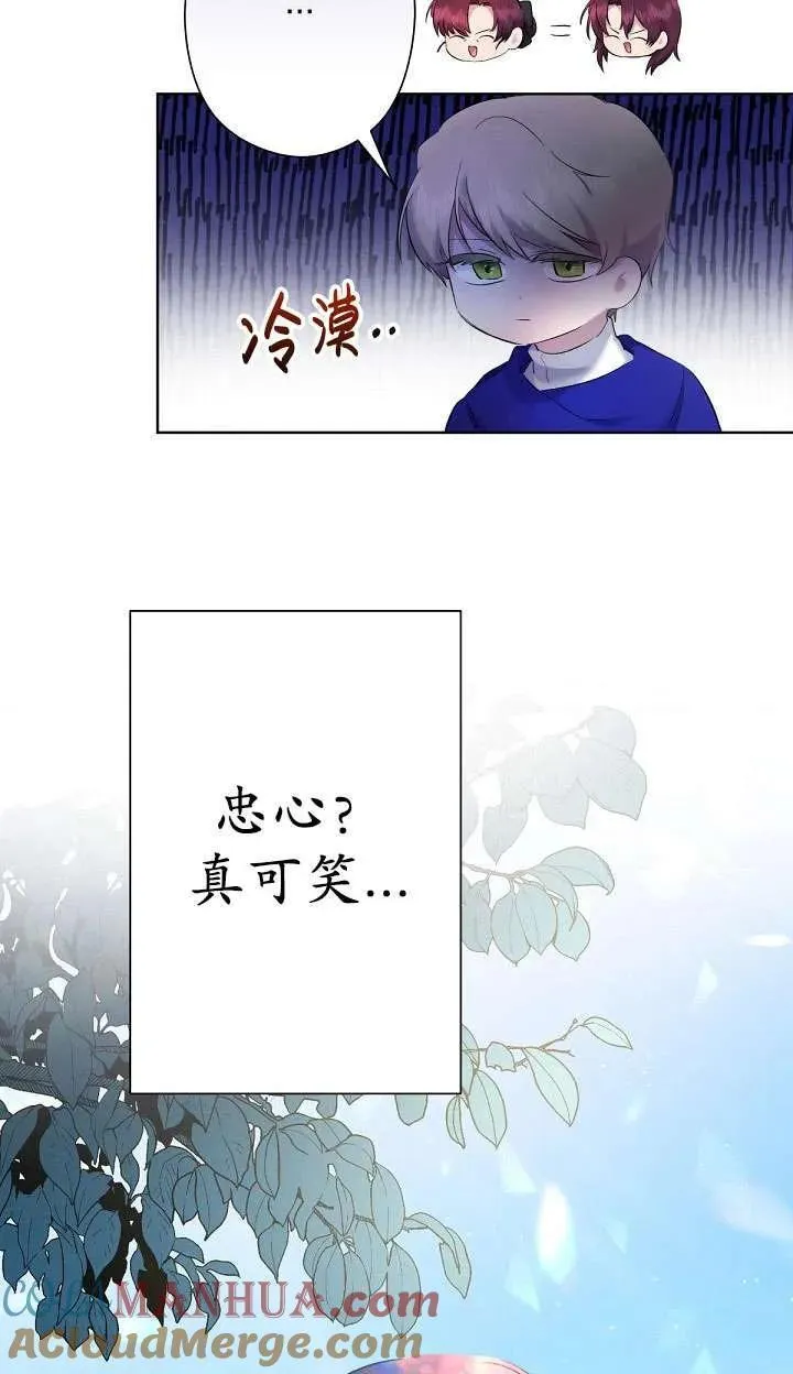 姐姐要好好抚养妹妹漫画,第05话69图