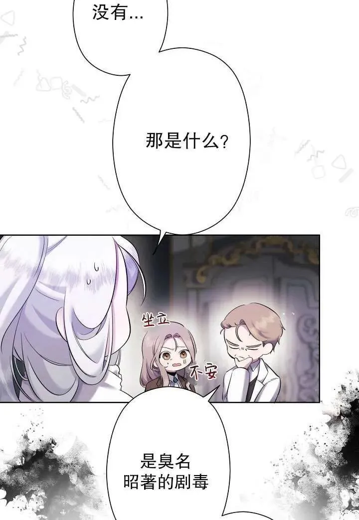 姐姐要好好抚养妹妹漫画,第05话10图