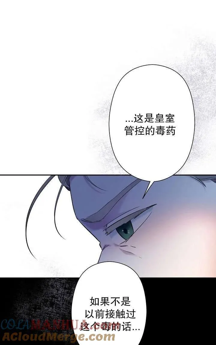 姐姐要好好抚养妹妹漫画,第05话21图