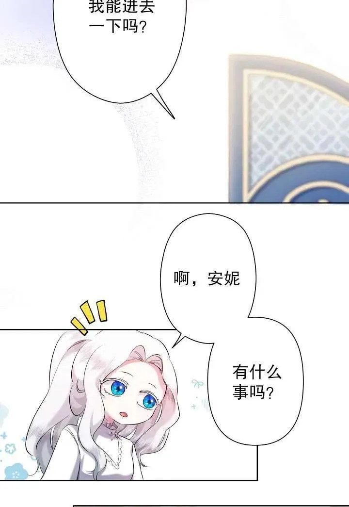 姐姐要好好抚养妹妹漫画,第05话54图