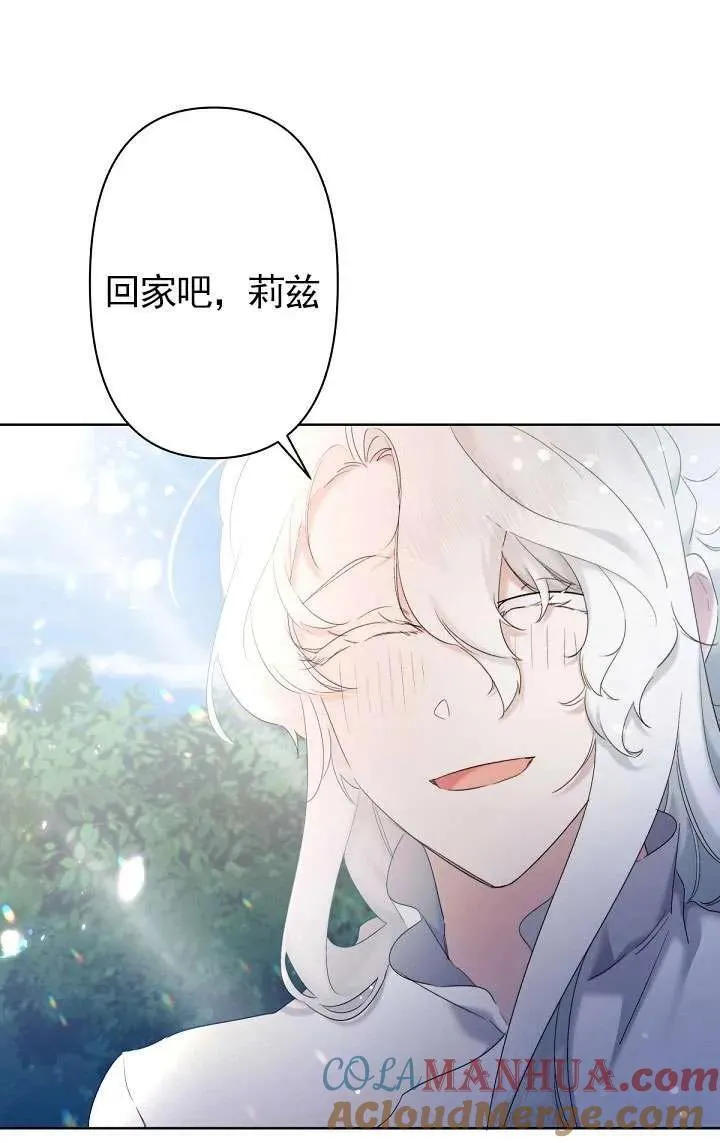 姐姐要好好抚养妹妹漫画,第08话89图