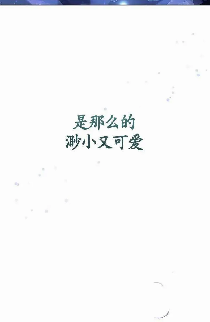 姐姐要好好抚养妹妹漫画,第08话4图